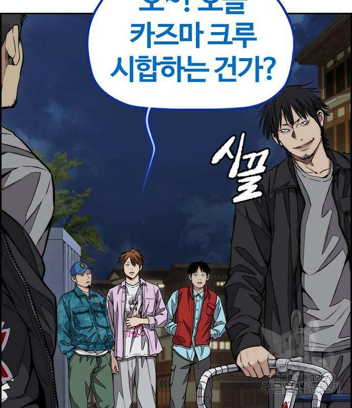 윈드브레이커 4부 67화 2