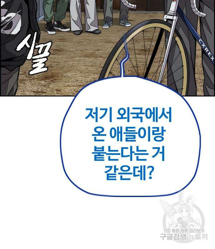 윈드브레이커 4부 67화 3