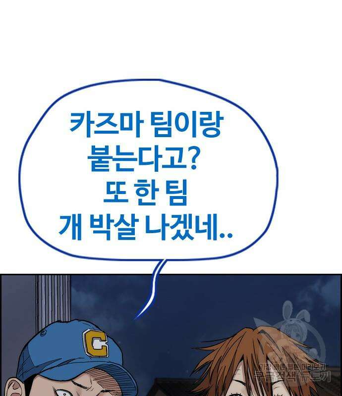 윈드브레이커 4부 67화 4
