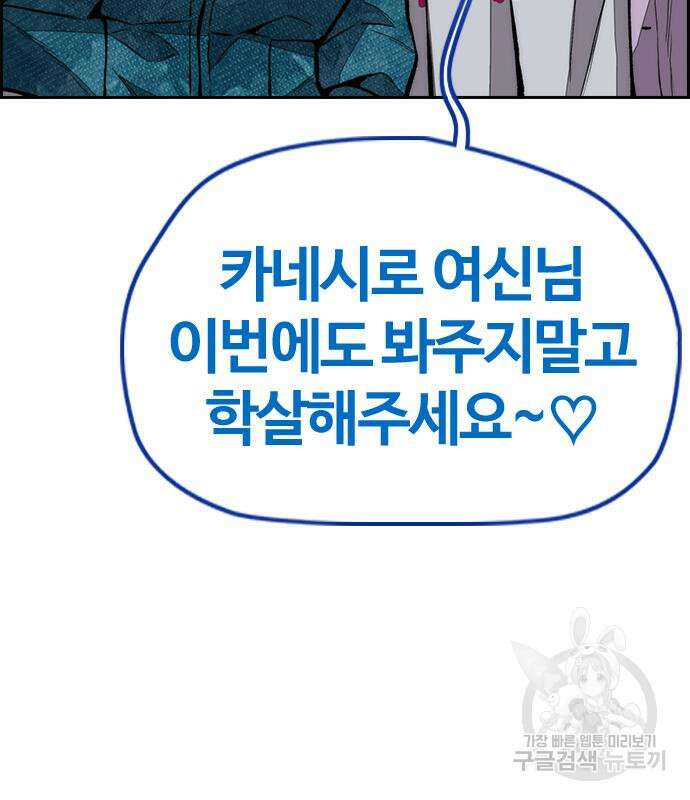 윈드브레이커 4부 67화 6