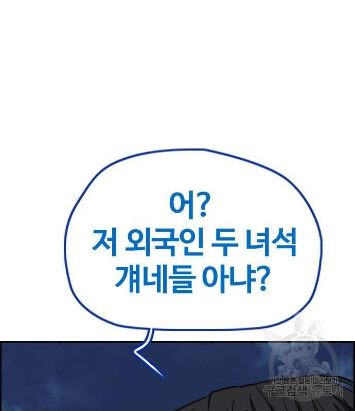 윈드브레이커 4부 67화 7