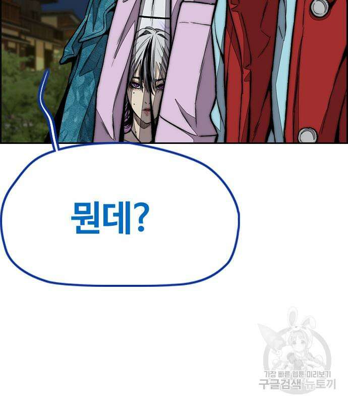 윈드브레이커 4부 67화 9