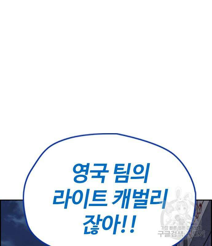 윈드브레이커 4부 67화 10
