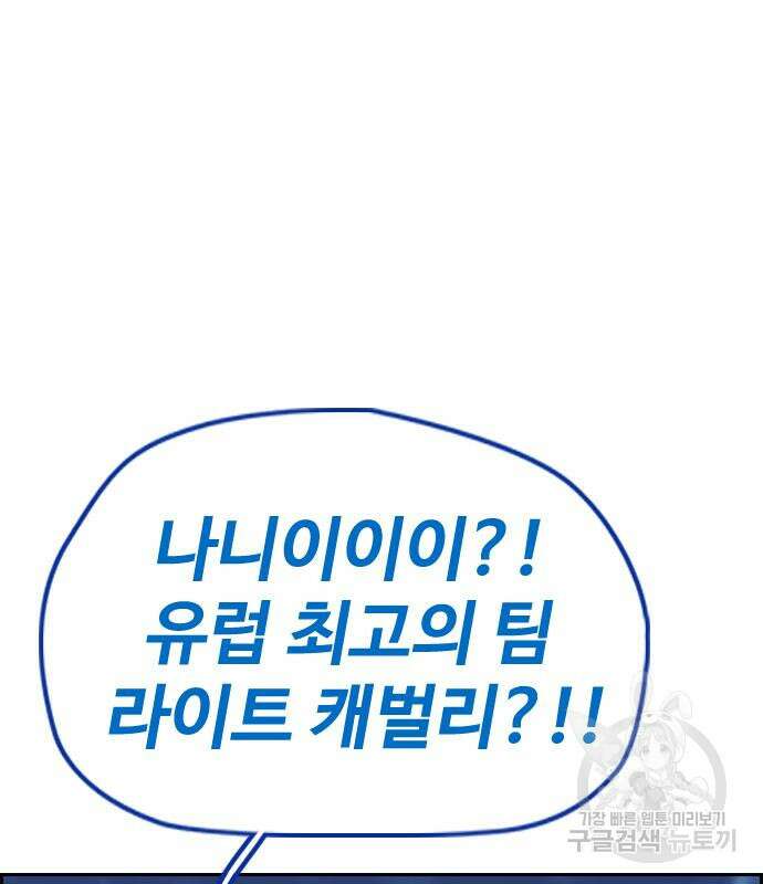 윈드브레이커 4부 67화 13
