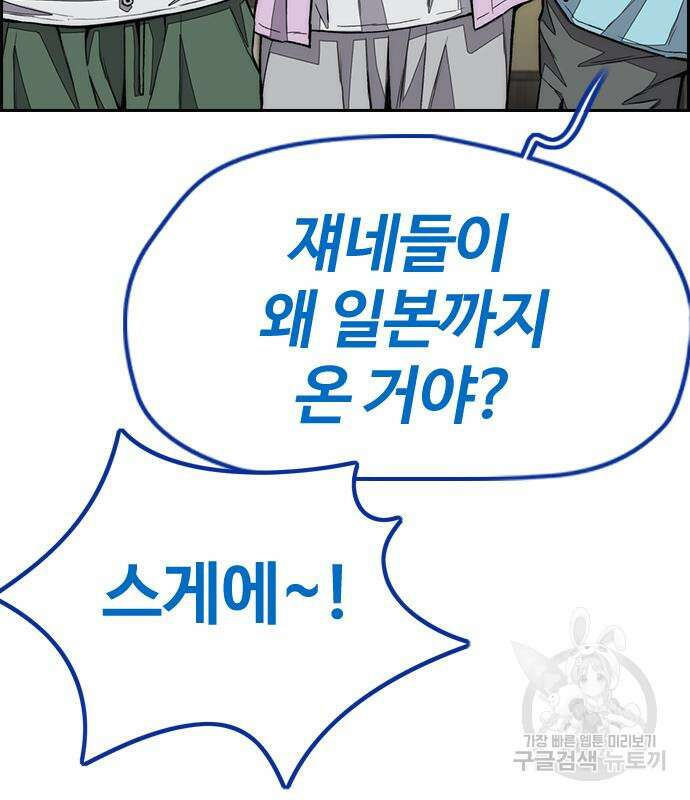 윈드브레이커 4부 67화 15