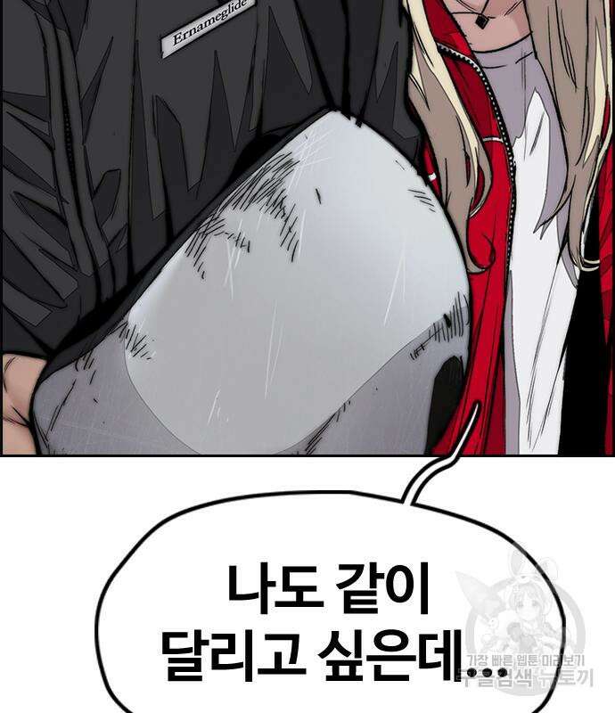 윈드브레이커 4부 67화 18