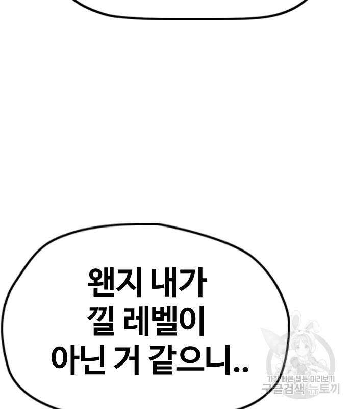 윈드브레이커 4부 67화 19