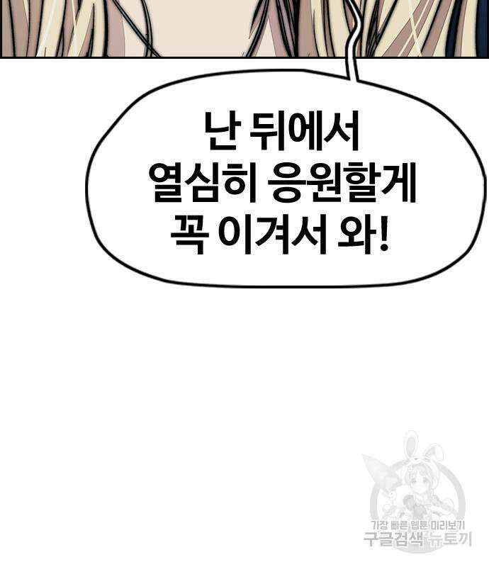 윈드브레이커 4부 67화 21