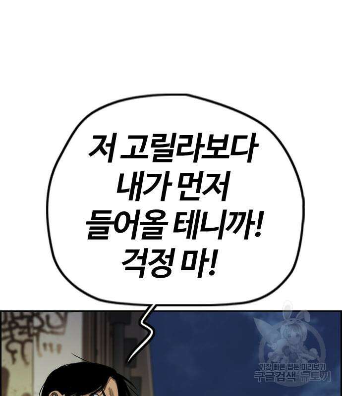 윈드브레이커 4부 67화 22