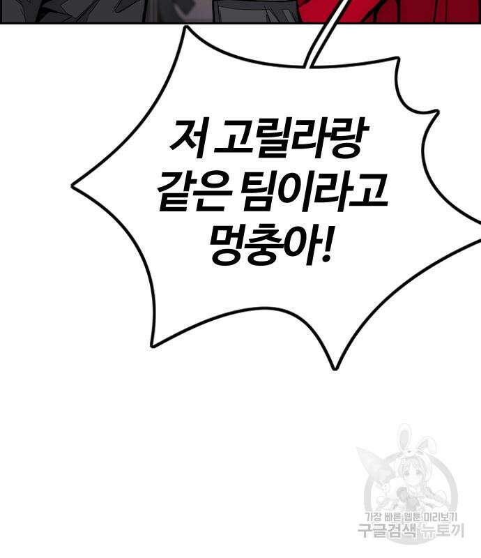 윈드브레이커 4부 67화 24