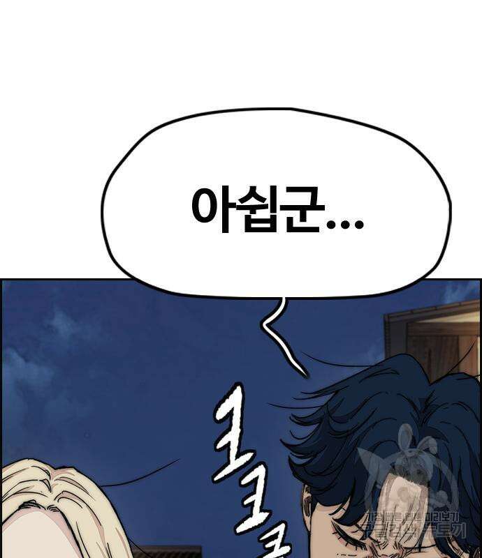 윈드브레이커 4부 67화 25