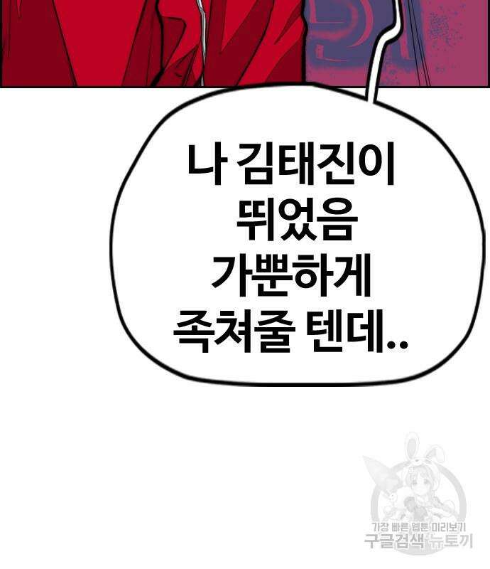 윈드브레이커 4부 67화 27