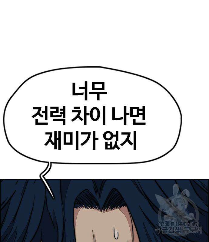 윈드브레이커 4부 67화 28