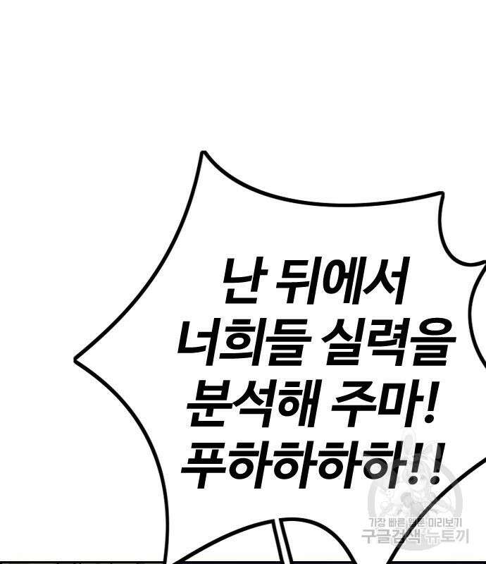 윈드브레이커 4부 67화 31