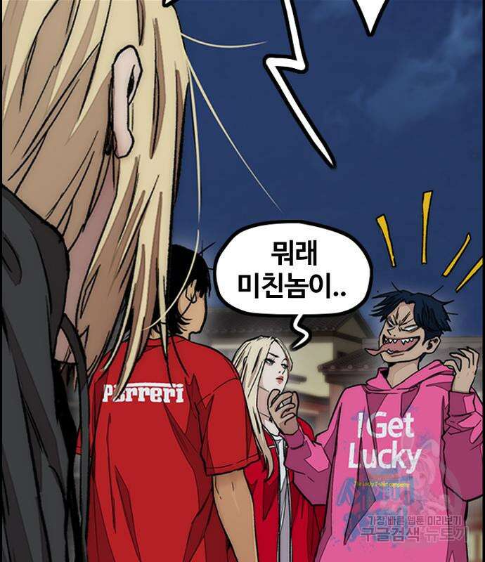윈드브레이커 4부 67화 32