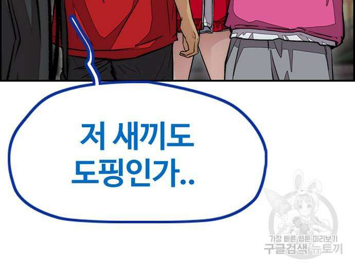 윈드브레이커 4부 67화 33