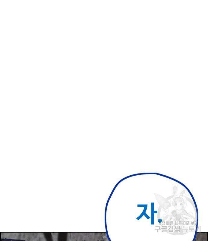 윈드브레이커 4부 67화 35