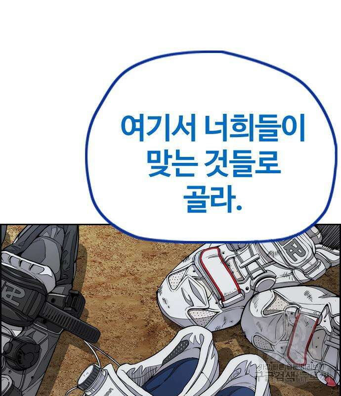 윈드브레이커 4부 67화 38
