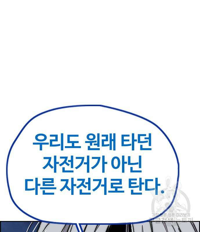 윈드브레이커 4부 67화 40