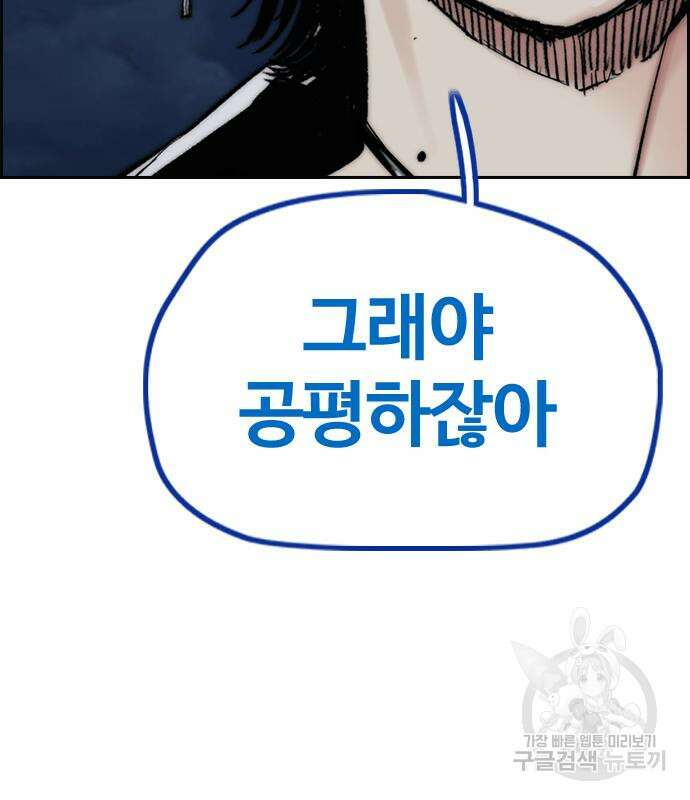 윈드브레이커 4부 67화 42