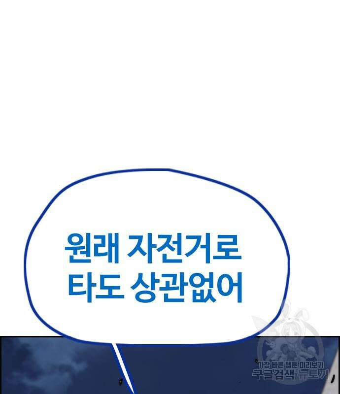 윈드브레이커 4부 67화 43