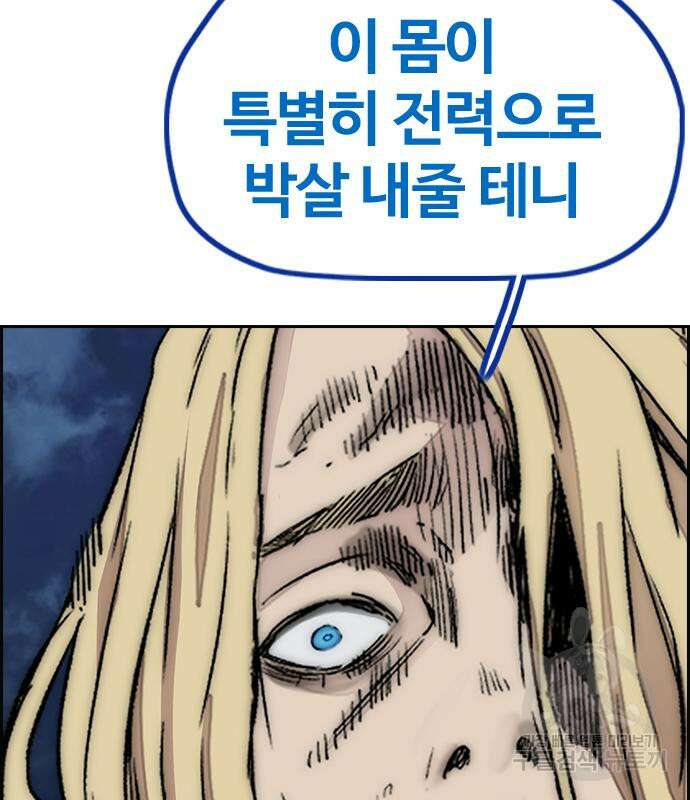 윈드브레이커 4부 67화 46