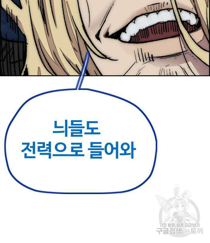 윈드브레이커 4부 67화 47