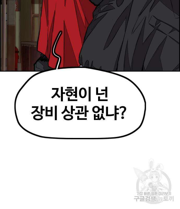 윈드브레이커 4부 67화 50