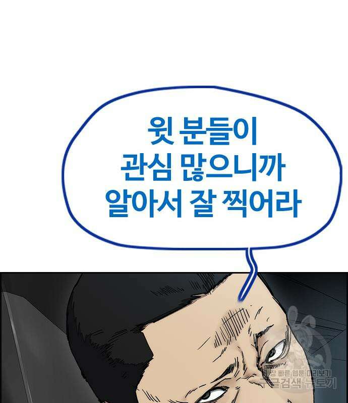 윈드브레이커 4부 67화 51