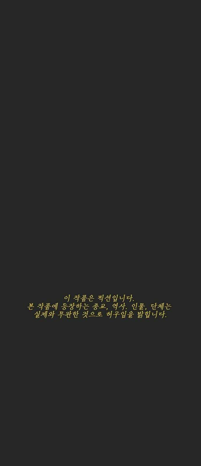 하이웨이 투 헬 track 5 1