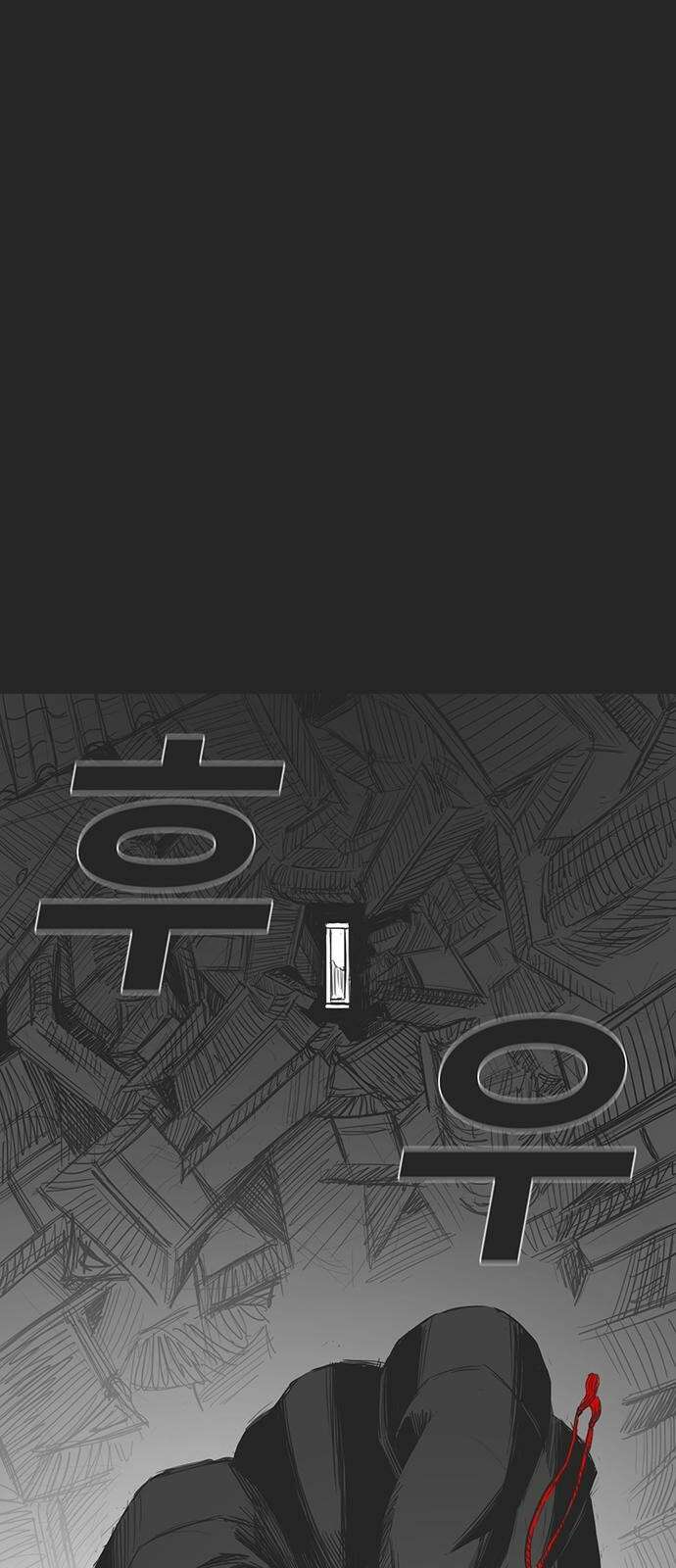 하이웨이 투 헬 track 5 2