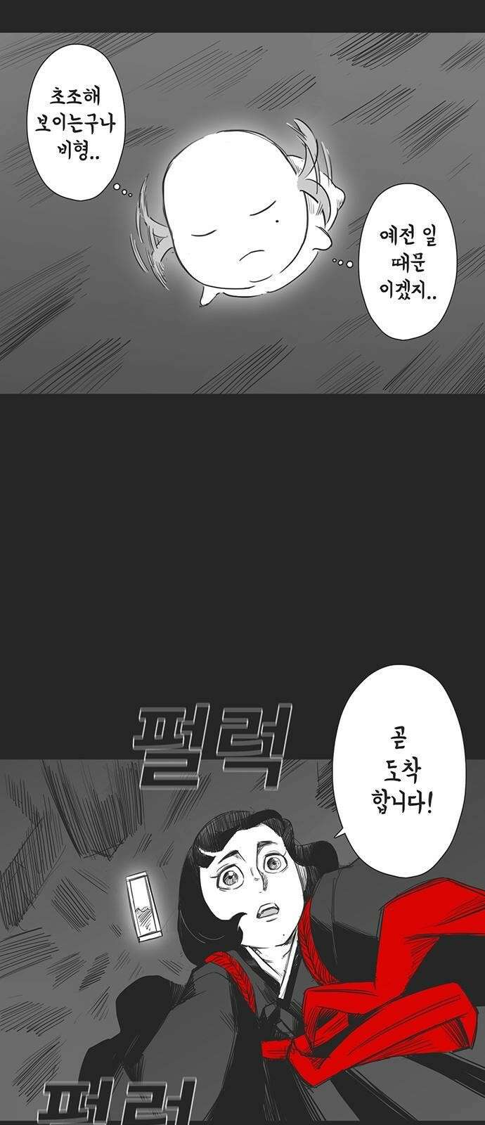 하이웨이 투 헬 track 5 5