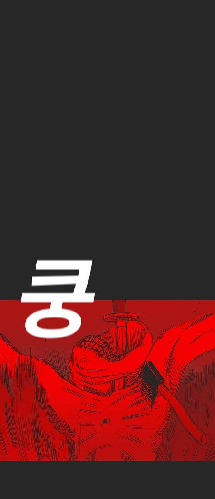 하이웨이 투 헬 track 5 7