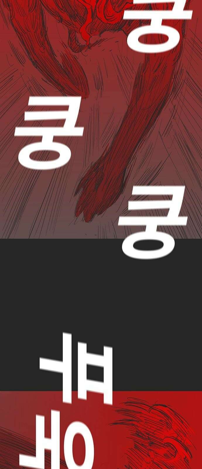 하이웨이 투 헬 track 5 10