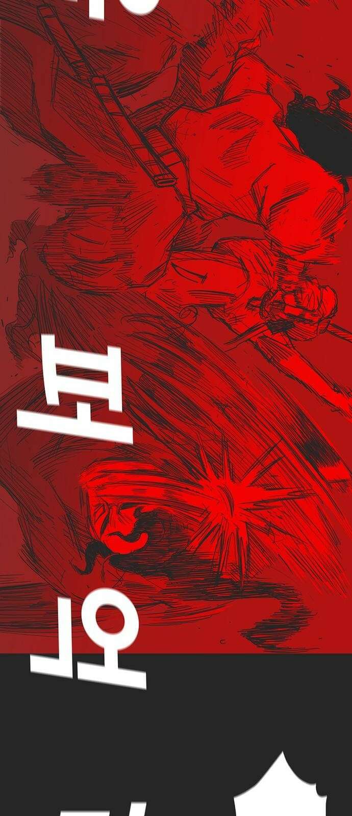 하이웨이 투 헬 track 5 11