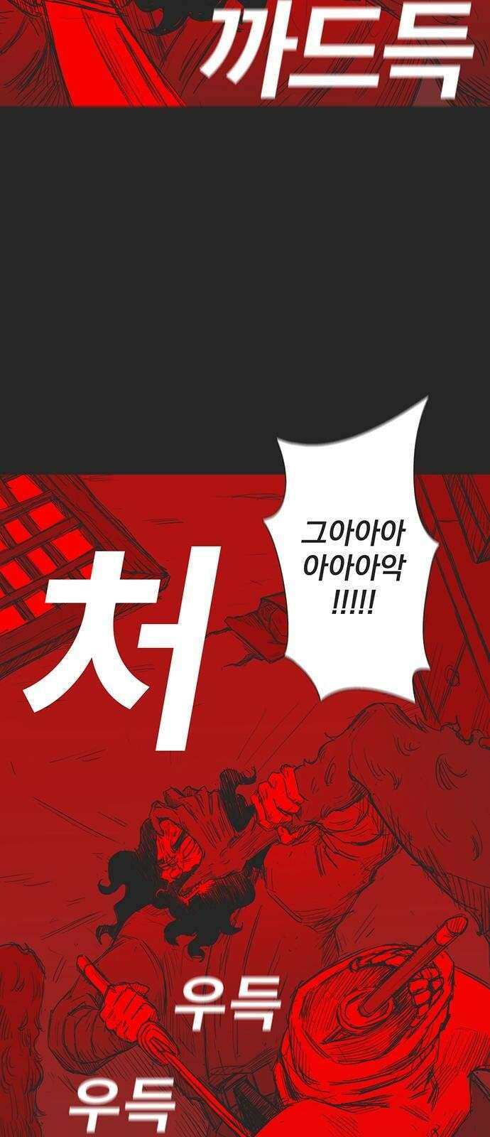하이웨이 투 헬 track 5 13