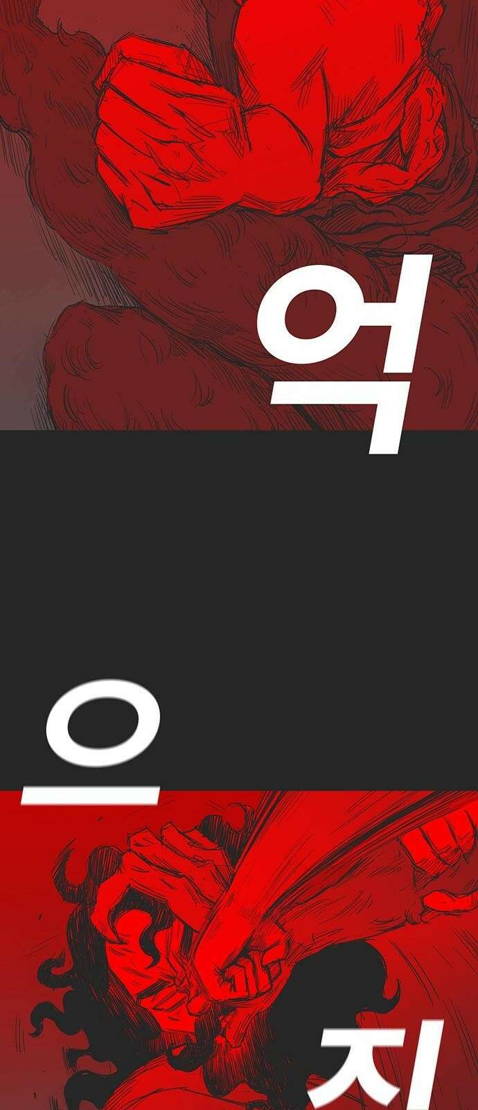 하이웨이 투 헬 track 5 14