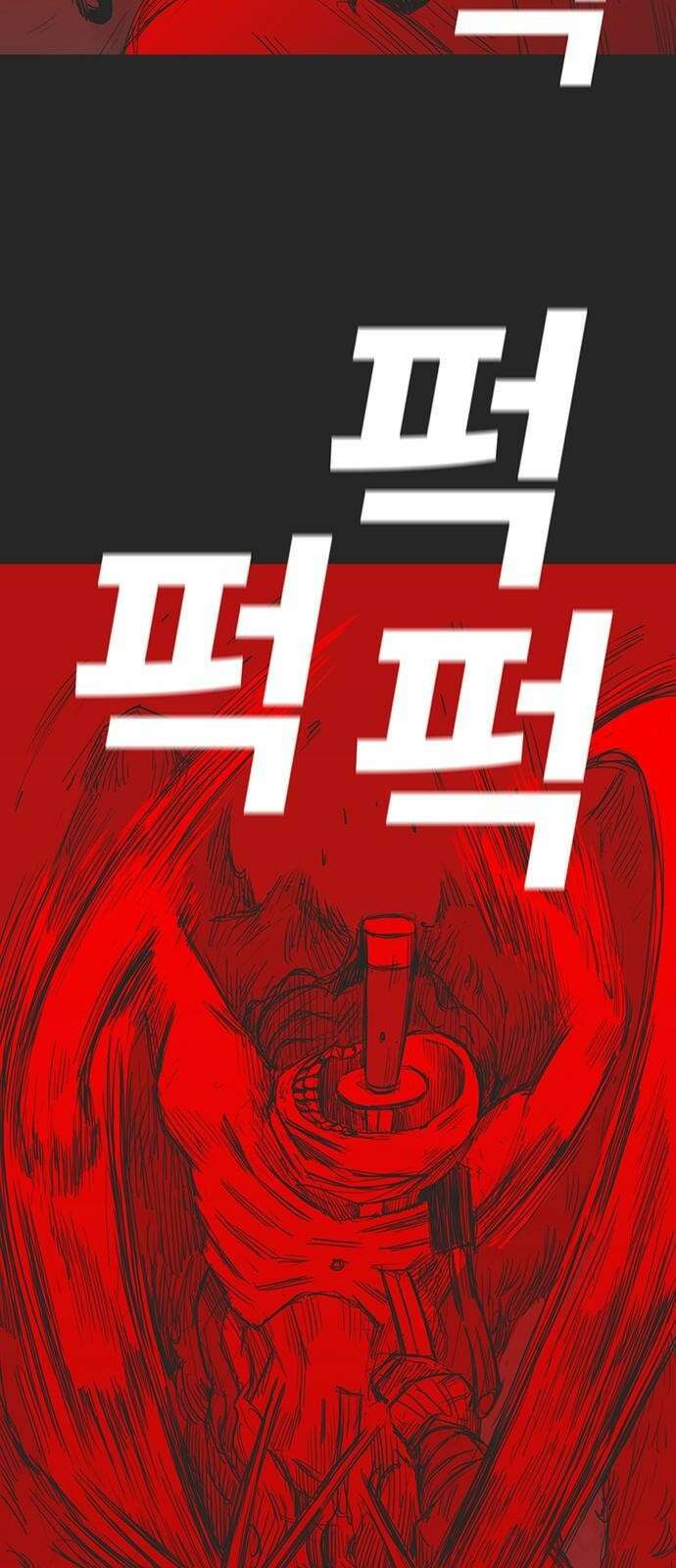 하이웨이 투 헬 track 5 15