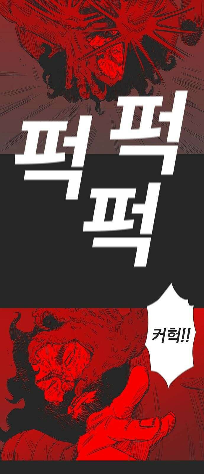 하이웨이 투 헬 track 5 16