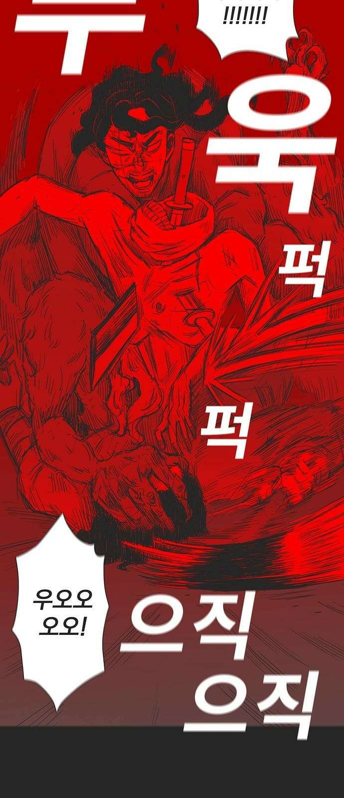 하이웨이 투 헬 track 5 18