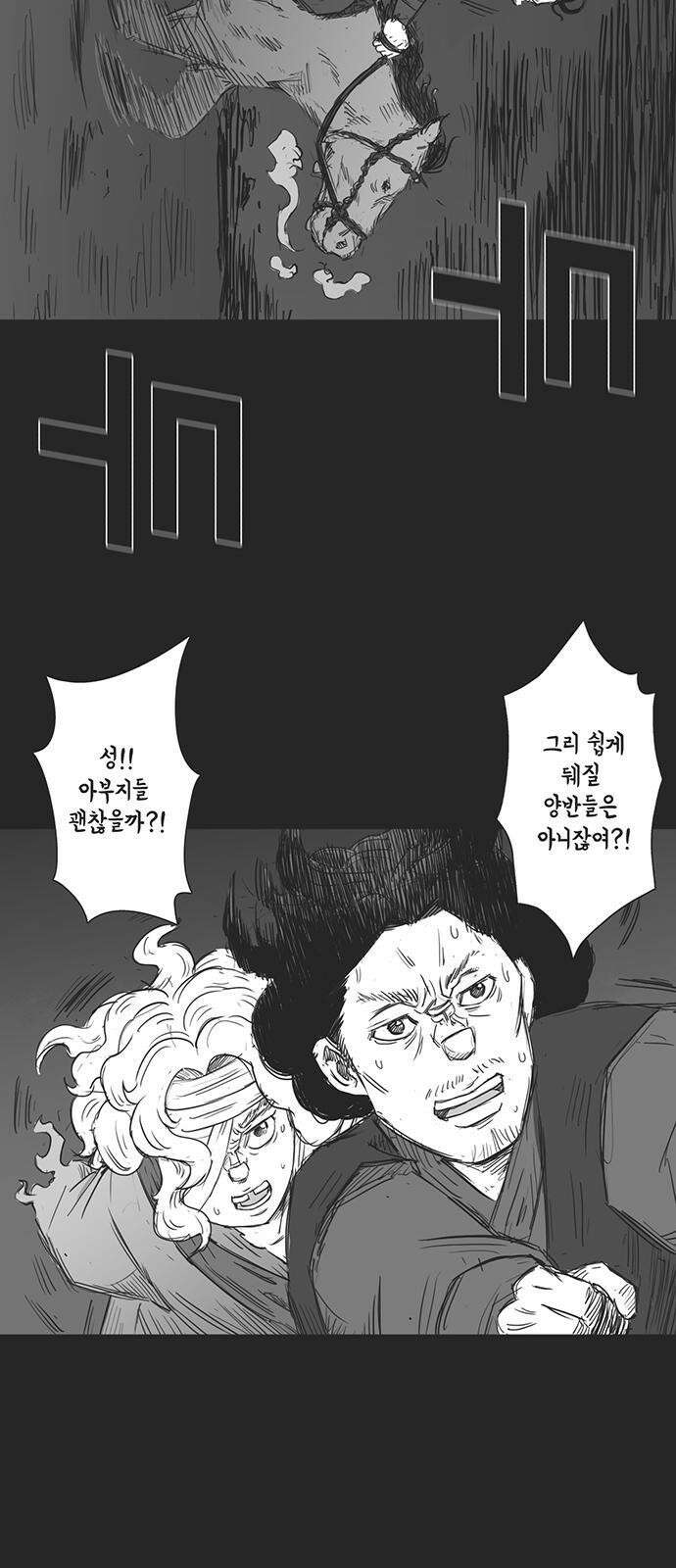 하이웨이 투 헬 track 5 20