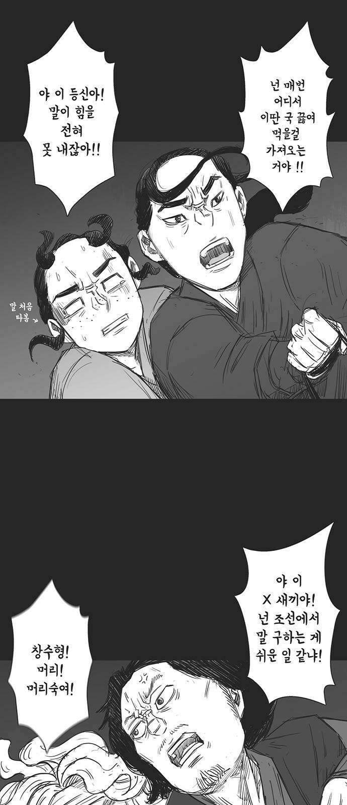 하이웨이 투 헬 track 5 21