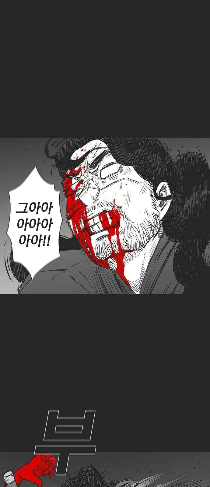 하이웨이 투 헬 track 5 28