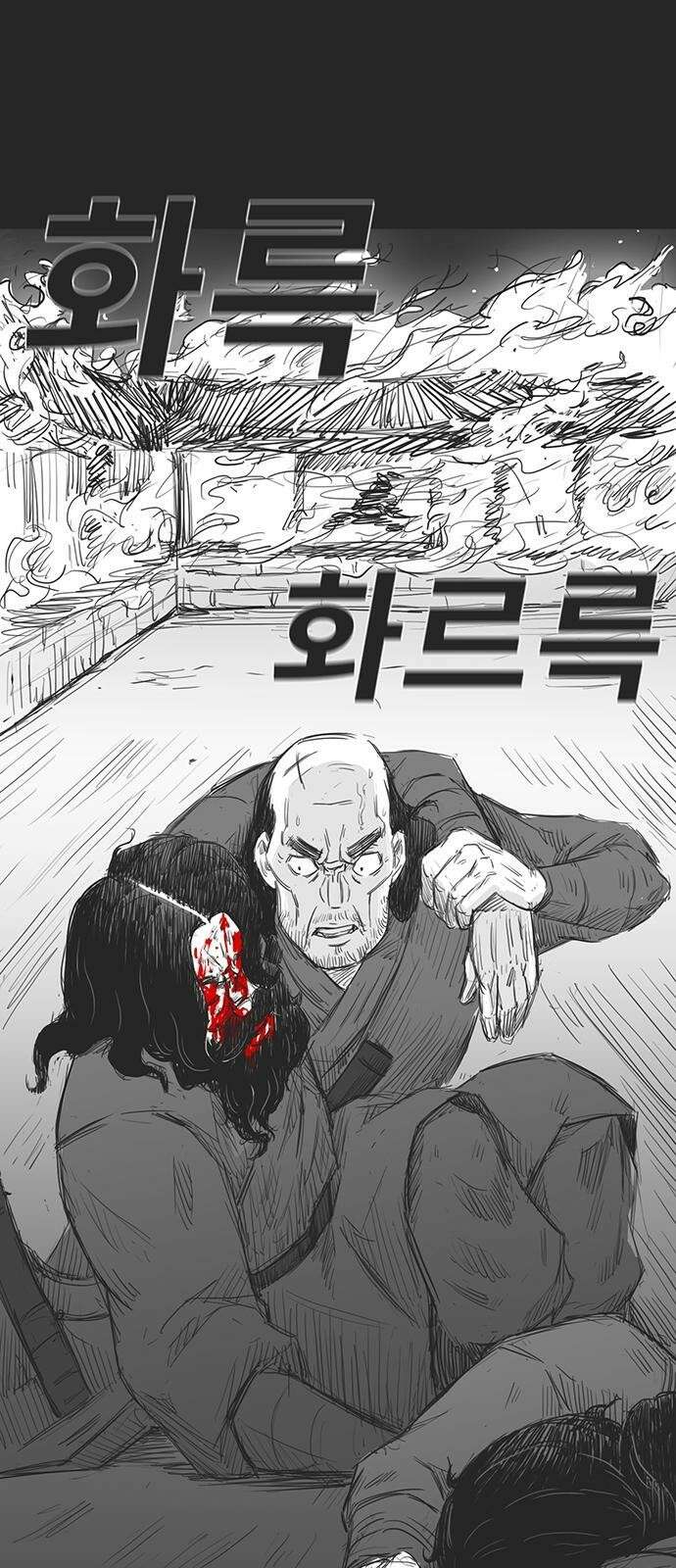 하이웨이 투 헬 track 5 43