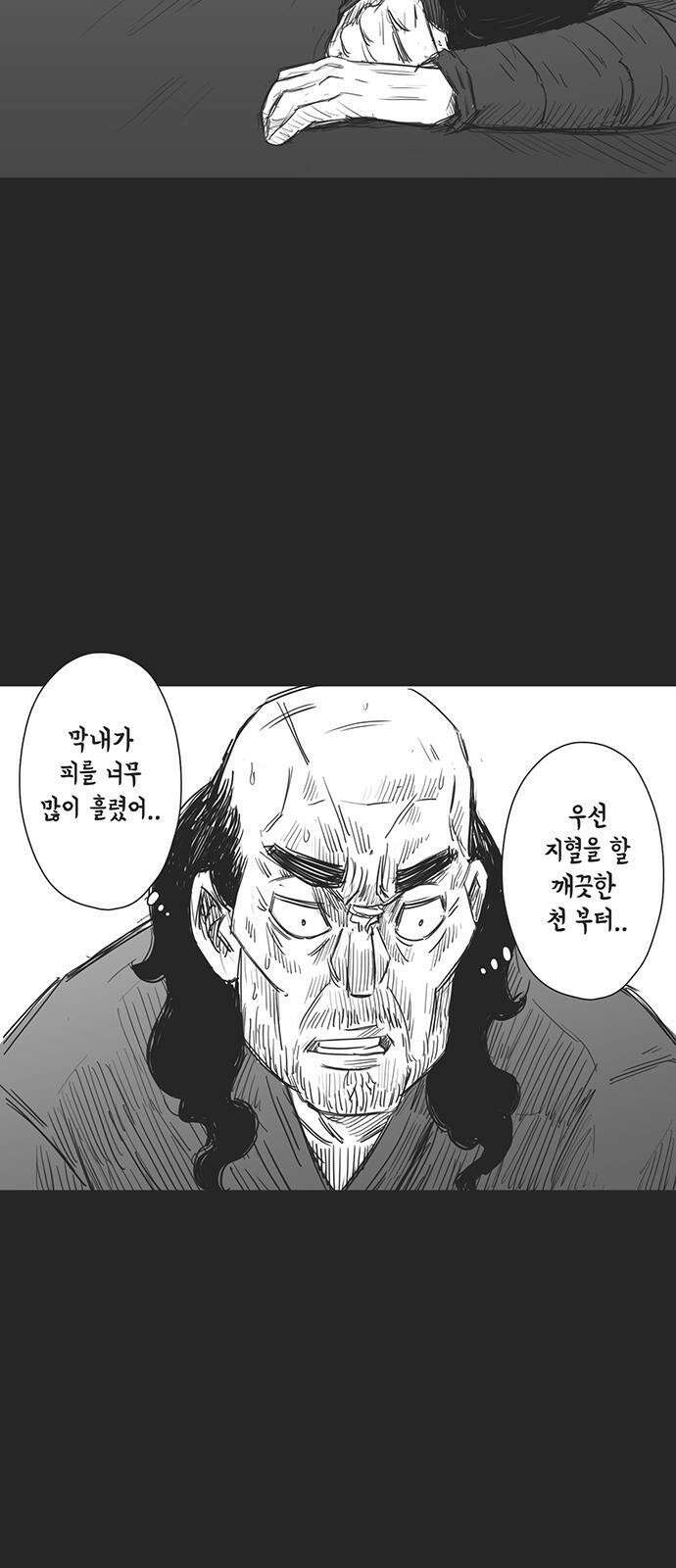 하이웨이 투 헬 track 5 44
