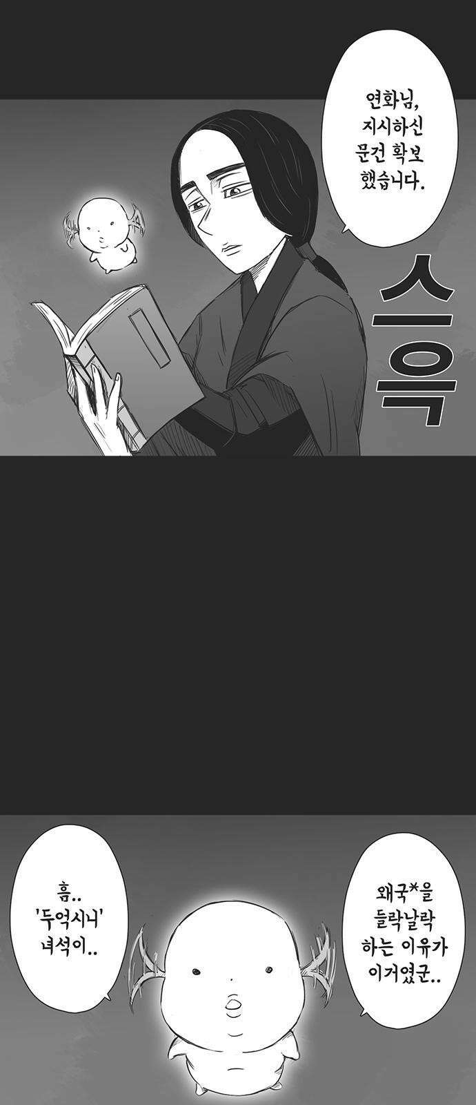 하이웨이 투 헬 track 14 3