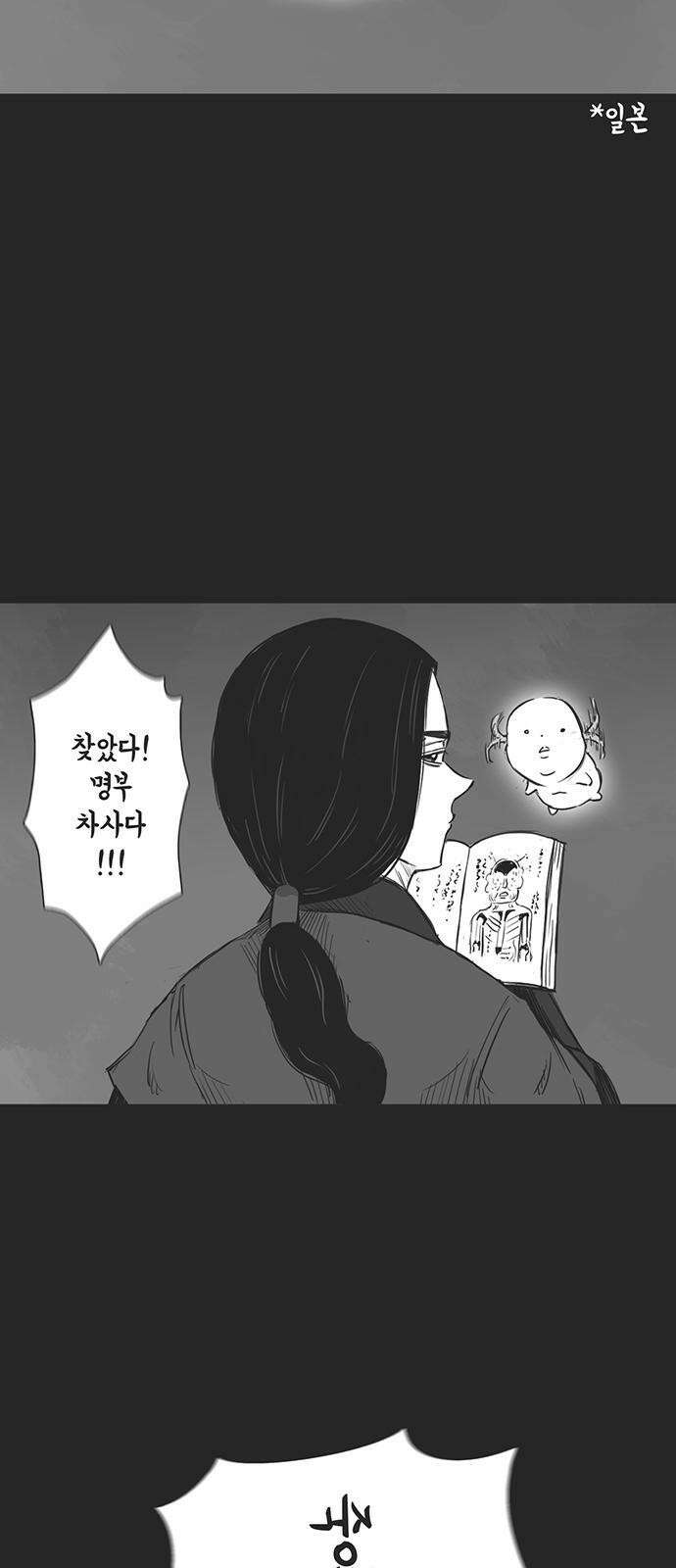 하이웨이 투 헬 track 14 4