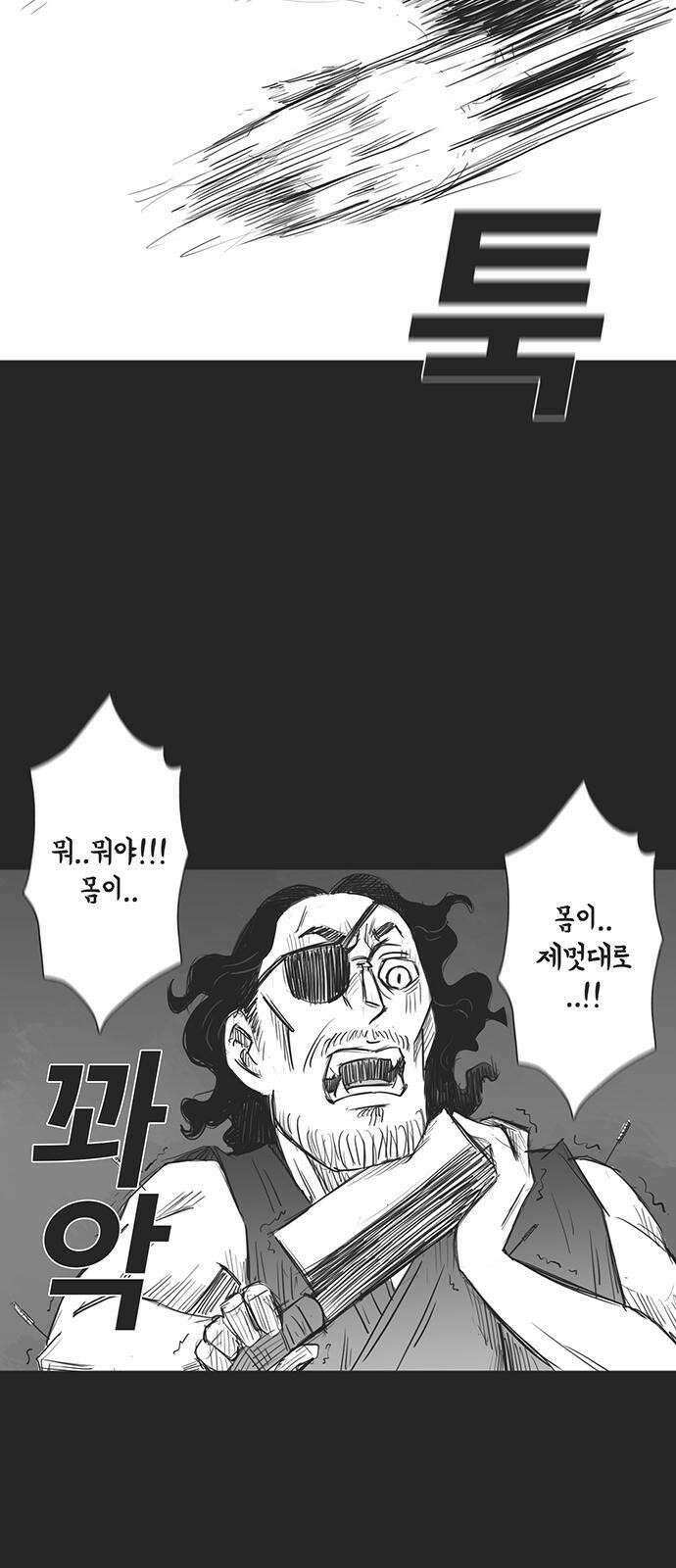 하이웨이 투 헬 track 14 9