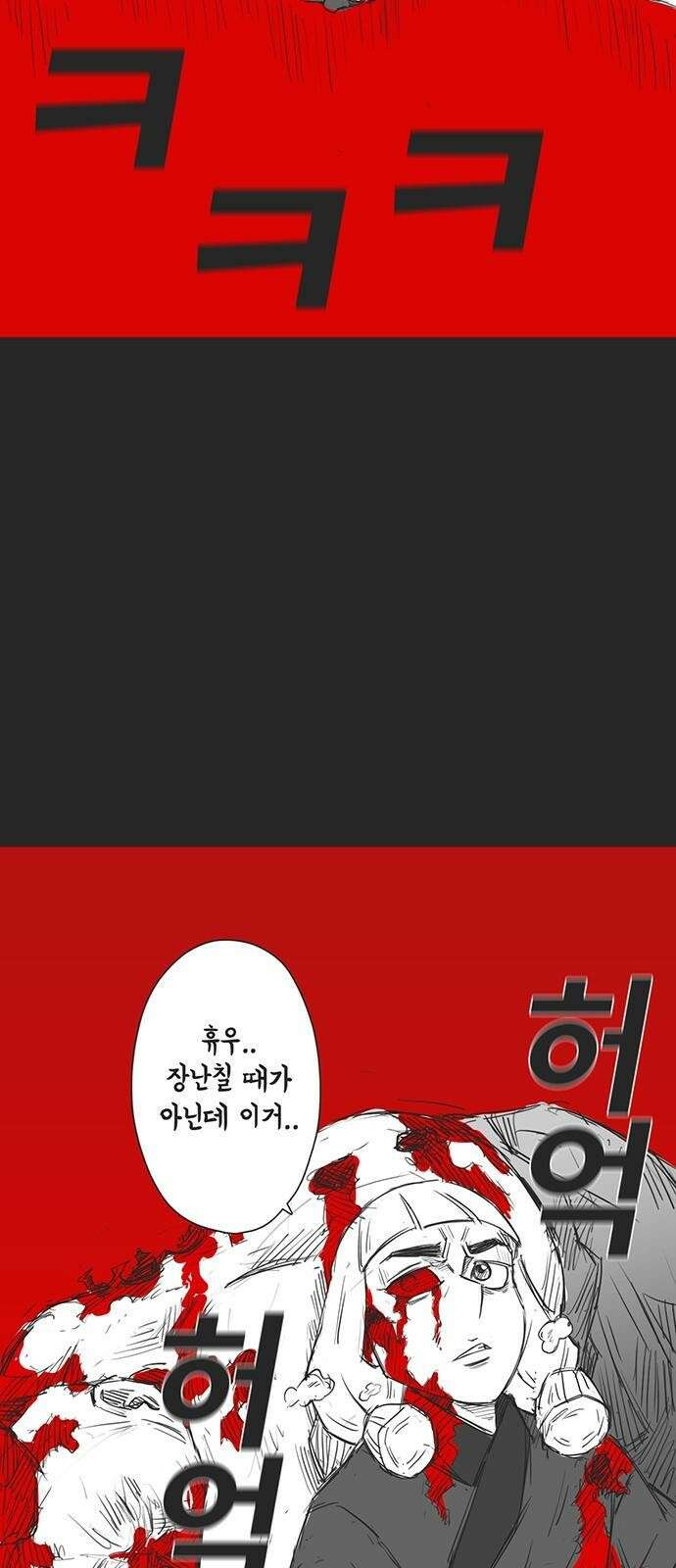 하이웨이 투 헬 track 14 20