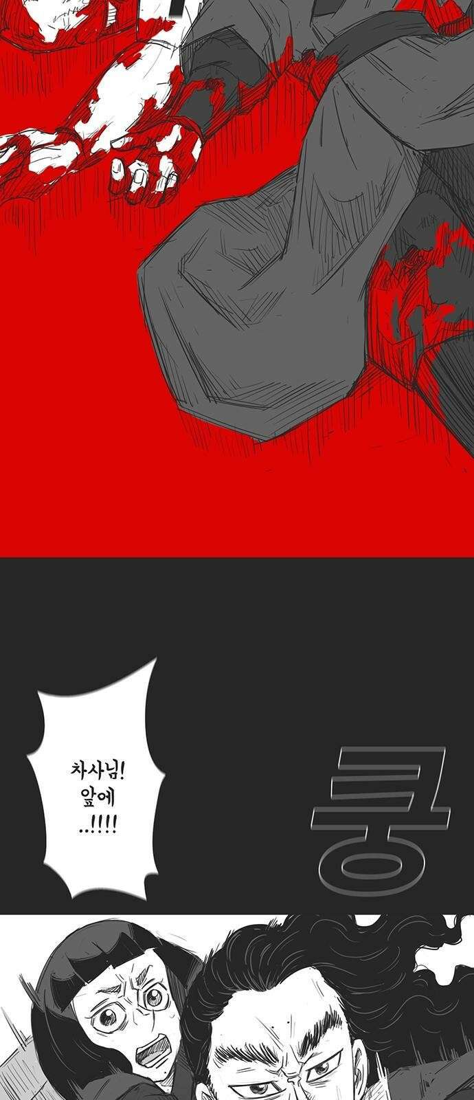 하이웨이 투 헬 track 14 21
